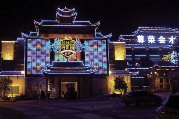 貴州銅仁尊榮會(huì)